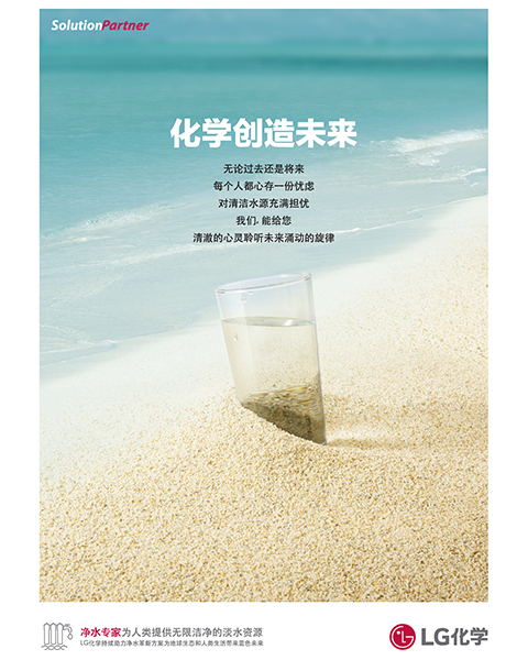 2017 - 水 
									